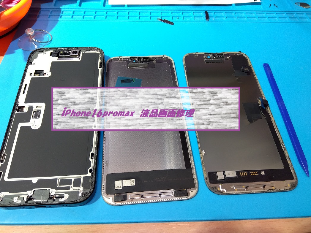 iPhone16promax(アイフォン16プロマックス)液晶画面修理しました。